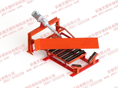 单侧斜式卸料器