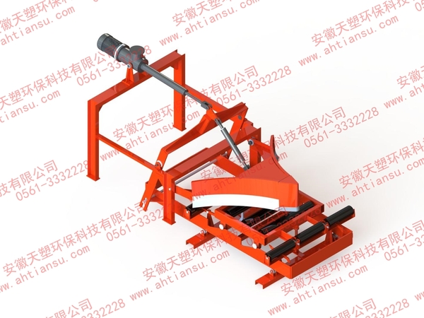 双侧犁式卸料器