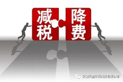 回眸十三五:减税降费激发市场主体活力 促进经济高质量发展